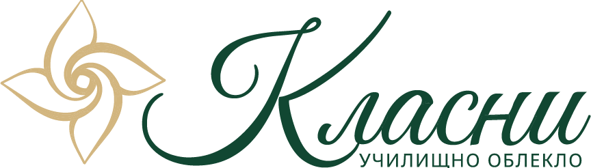 Класни - училищни униформи